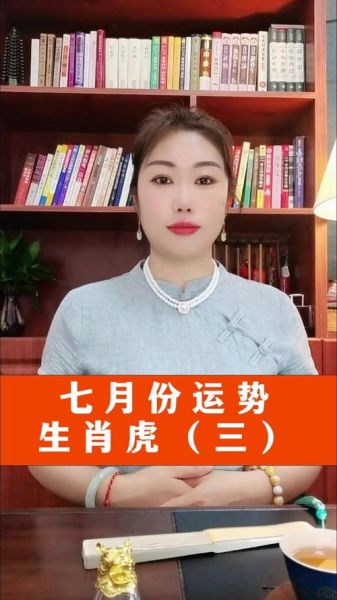 2017属虎每月运势_如何转运