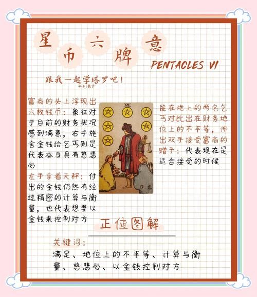 塔罗牌人物倒立财运_如何破解财运低迷