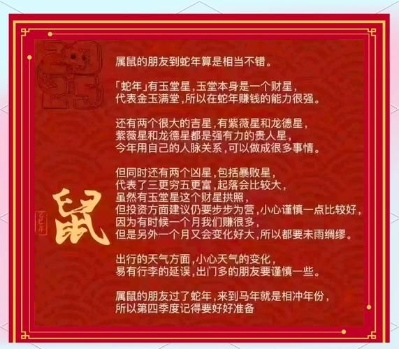 生肖鸡2025到2029运势详解_生肖鸡未来五年如何转运