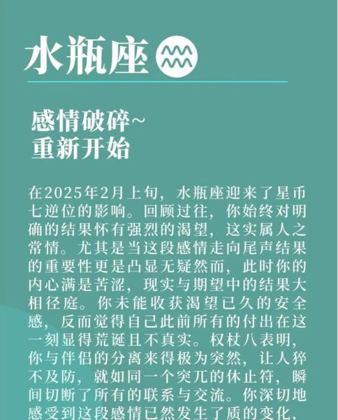 水瓶男本月财运如何_水瓶男本月财运提升方法