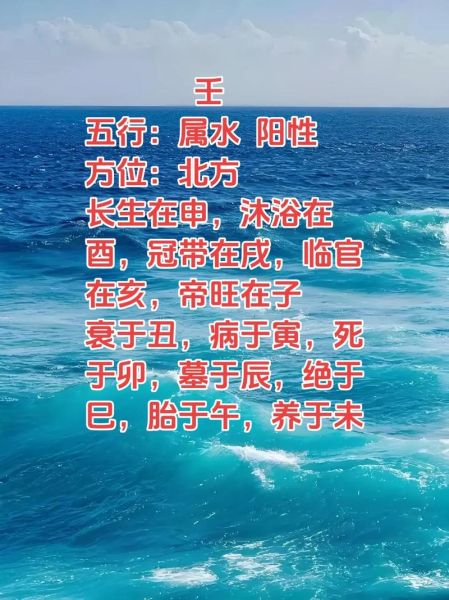 壬水今日运势_壬水今天适合做什么