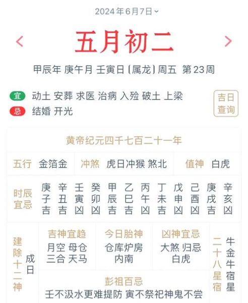 六月运势如何_2024年6月运势详解