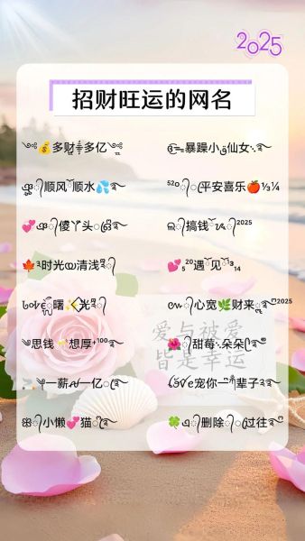 qq财运网名怎么取_qq财运网名有哪些