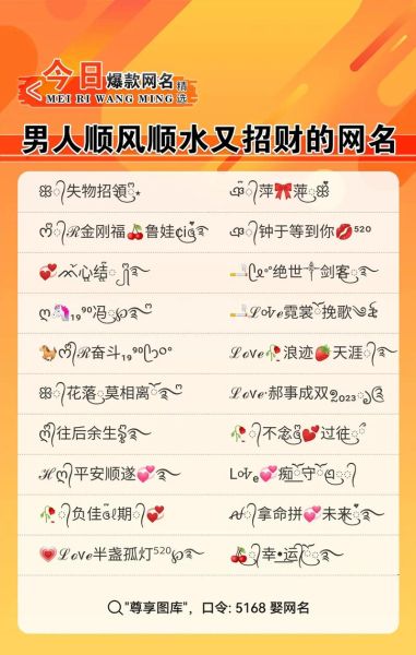 男人带财运的网名怎么取_旺运招财的微信昵称男