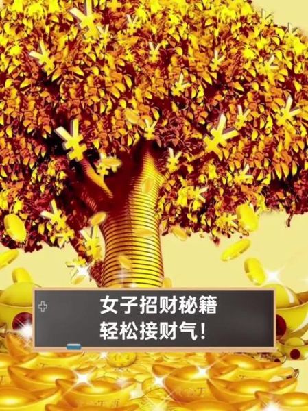 财运美女如何提升偏财运_财运美女的招财秘诀