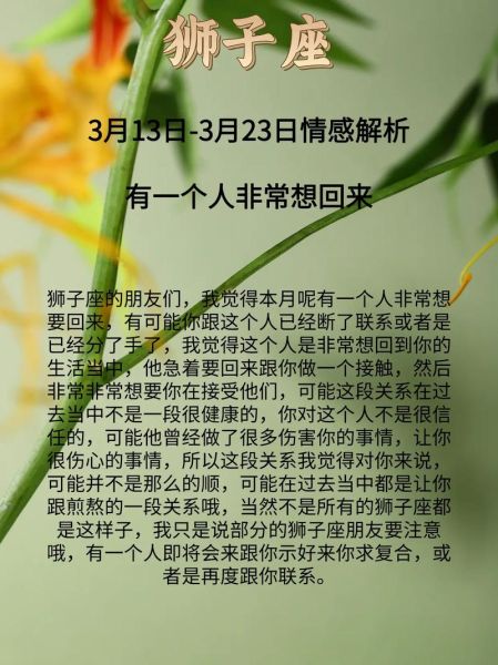 狮子座10月运势如何_狮子座10月感情走向