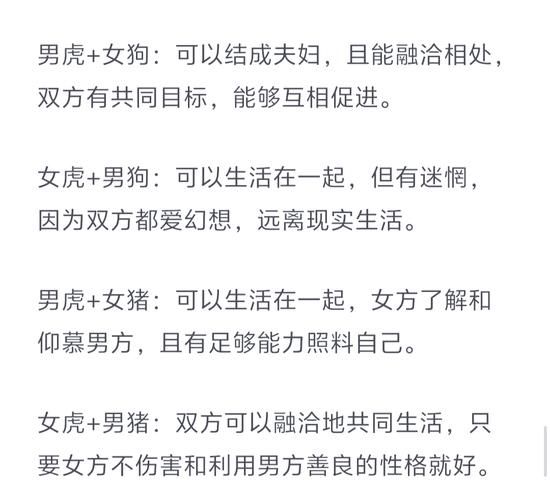 属龙和属虎的婚姻合适吗_龙和虎结婚好不好