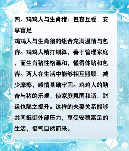 鸡属相和鸡属相配吗_属鸡和属鸡婚姻如何
