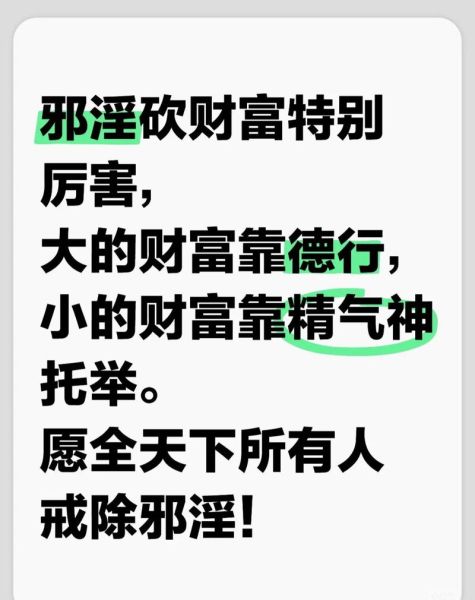 色欲如何影响财运_财运被色欲拖垮怎么办
