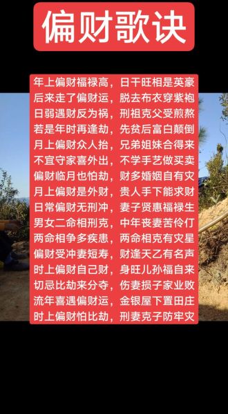 董易奇八字今天财运_今日偏财方位在哪