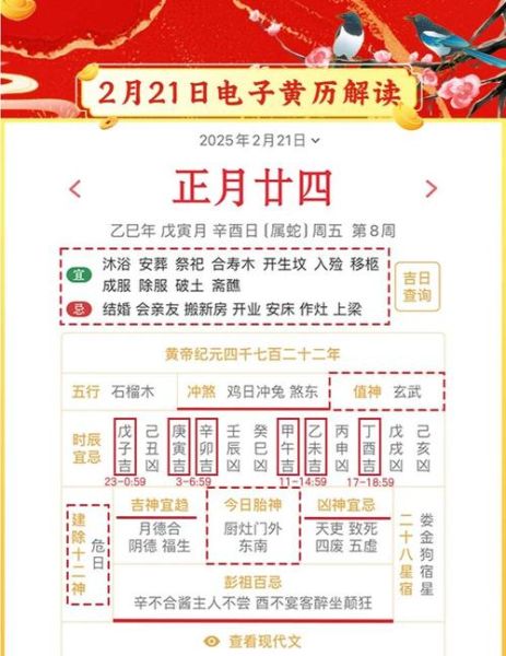 5月24日运势如何_今日宜忌有哪些