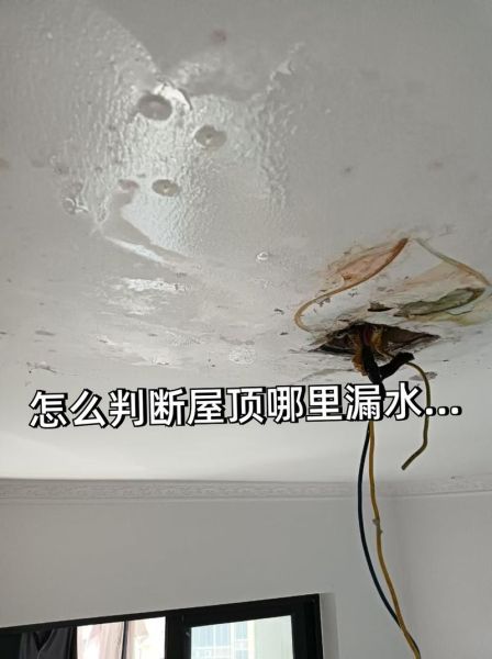 梦到屋顶漏水是什么意思_屋顶漏水梦境解析