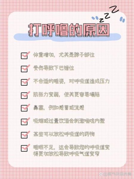 梦到打呼是什么意思_为什么会梦见自己打呼噜