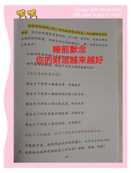 算财运网准吗_如何提升财运