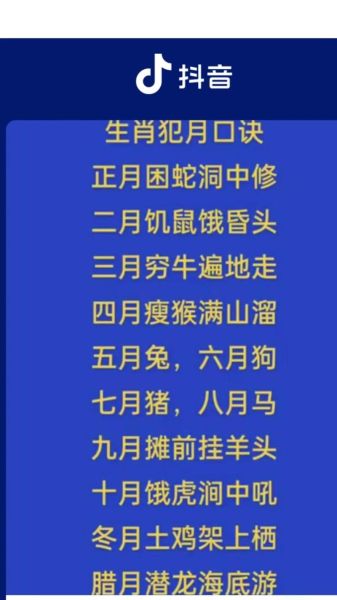 犯月属相有哪些_犯月如何化解