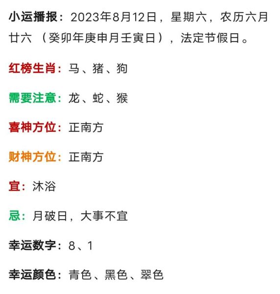 属相享福月是哪几个月_如何抓住生肖好运