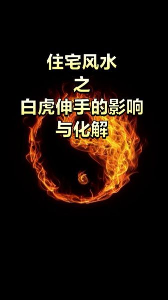 白虎破财运如何补救_白虎煞破财怎么办