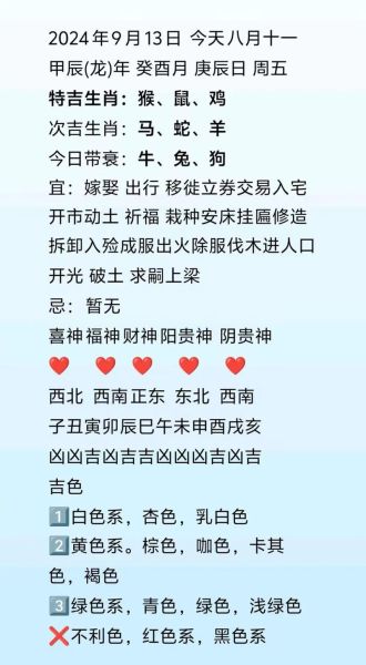 2017属鼠人全年运势如何_2017属鼠人每月运程详解