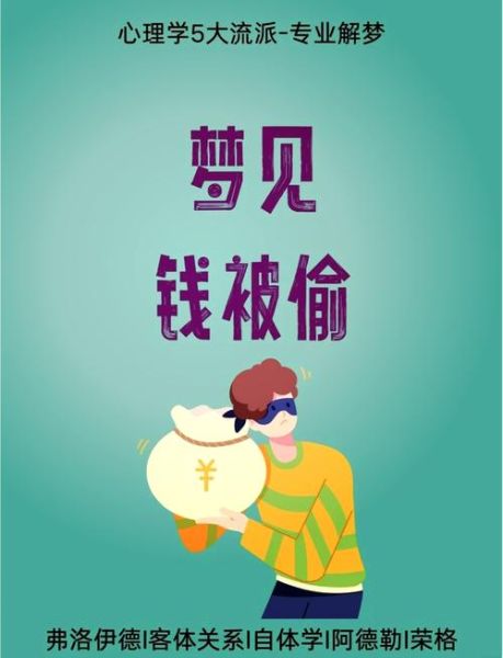 梦见偷东西是什么预兆_梦到偷别人东西怎么办