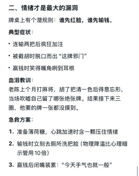 打牌老输钱怎么办_提升偏财运的方法