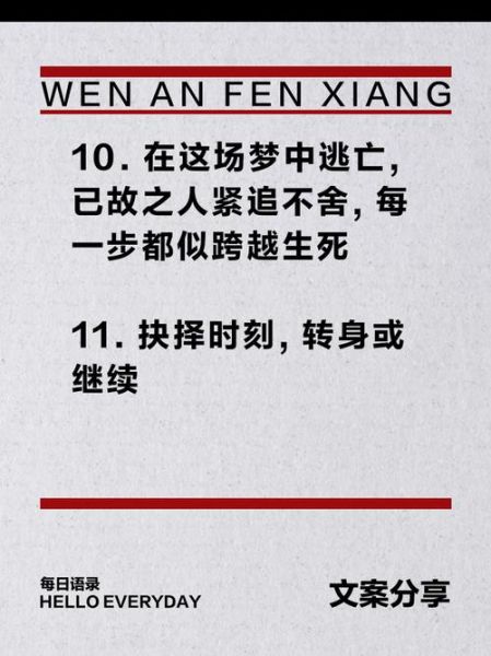 梦到逃命是什么意思_梦见被追杀怎么破解