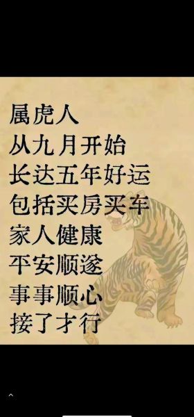 86年属虎2020年运势怎么样_86年属虎2020年运势详解