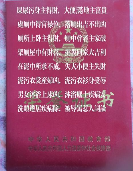 梦到身上很脏_周公解梦