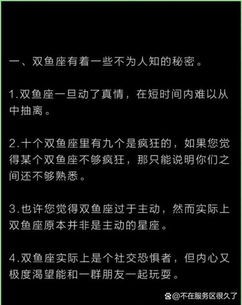 双鱼座2016每月运势详解_双鱼座2016年爱情事业如何