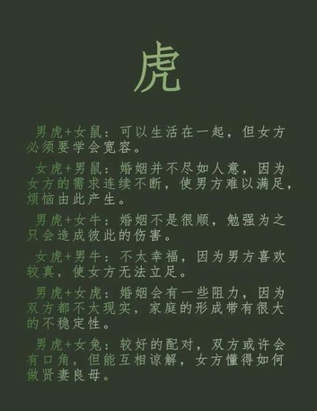 1998年属虎是什么命_1998属虎婚配宜忌