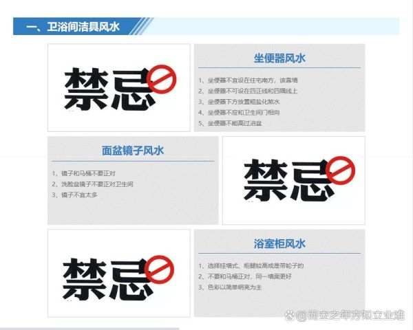 厕所会影响财运吗_卫生间风水禁忌