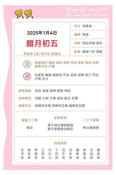 每日运势app哪个最准_每日运势app怎么选