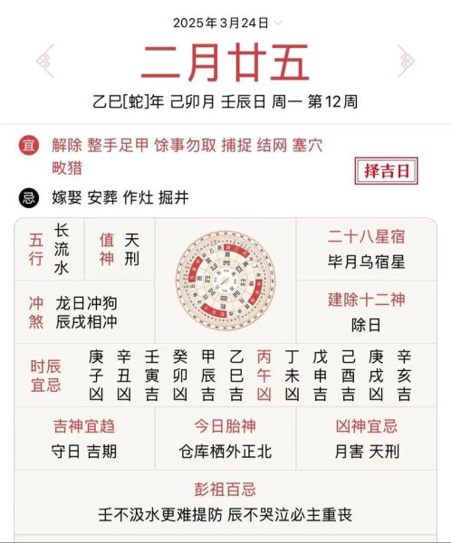 黄历吉日查询_属相冲煞怎么避开