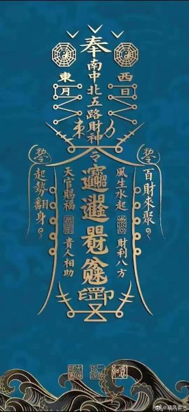 财运灵符真的有用吗_如何正确请符招财