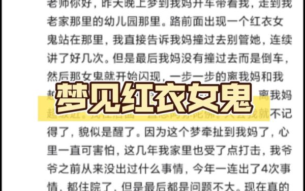 梦到被女鬼追_是什么意思