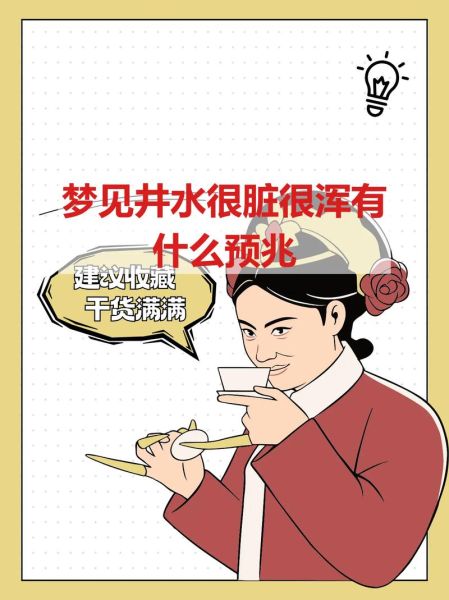 梦到脏杯子是什么意思_如何化解