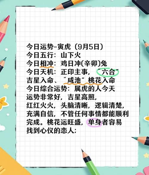 女虎鼠年财运_如何提升偏财运