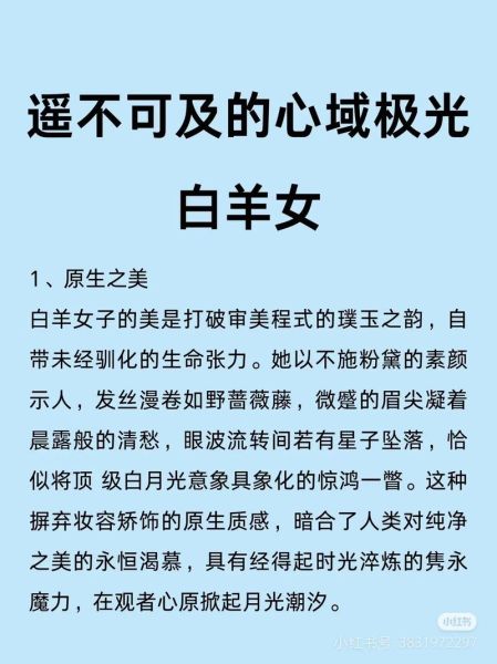 白羊座女今年财运如何_2024年白羊女赚钱攻略