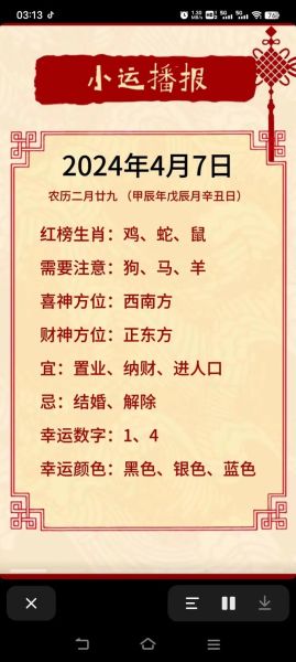 2107年属什么生肖_2107年出生运势如何