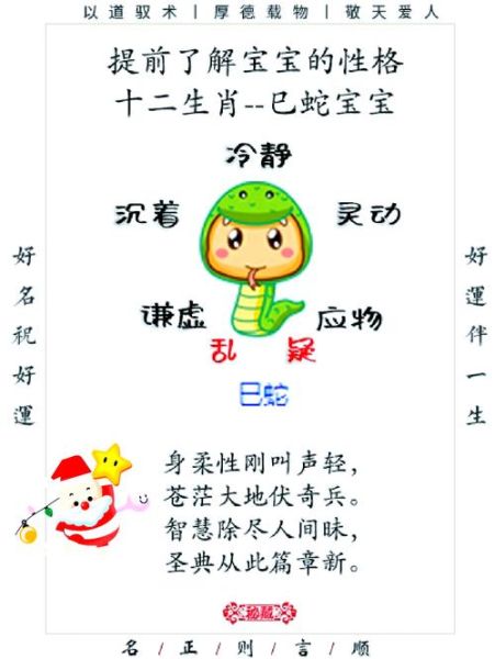 属蛇人明日运势如何_属蛇明日财运感情运