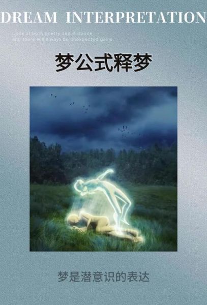 梦见写毛笔字是什么意思_如何解读梦境