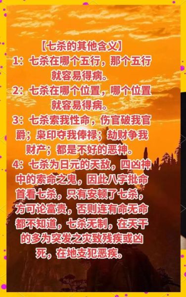 七杀进财运宫是什么意思_七杀入财帛宫如何招财