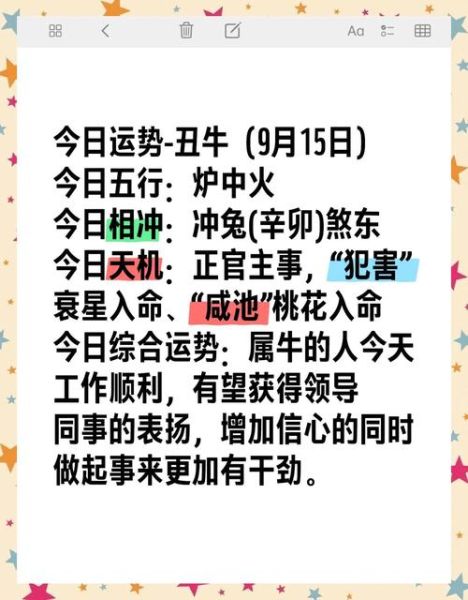 属牛人今年爱情运势如何_2024年感情走向