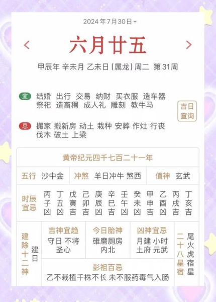 2024年7月生肖运势_哪些属相财运最旺