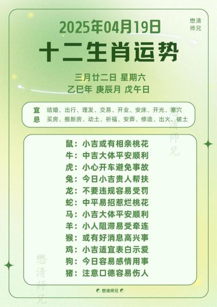 下半年运势最好的生肖有哪些_如何抓住好运