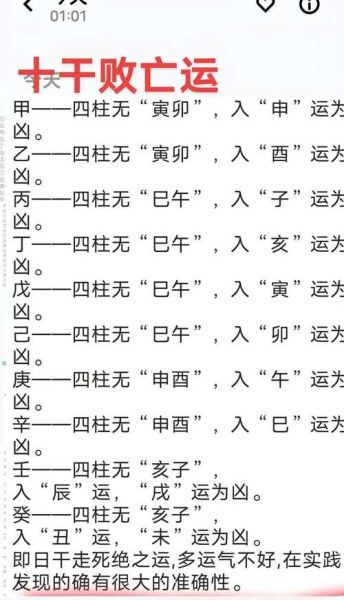 四柱算命财运怎么看_八字看财运最准的方法