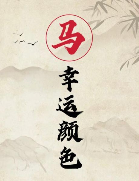 90年属马2017年运势如何_90年属马2017年财运如何