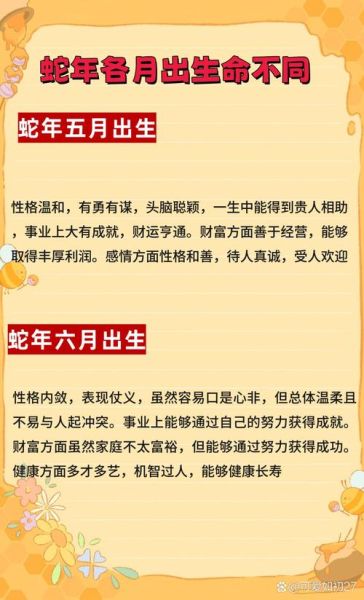 蛇女今日运势如何_蛇女今日财运怎么样