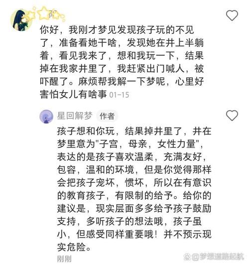 梦到别人家的小男孩是什么意思_如何解梦