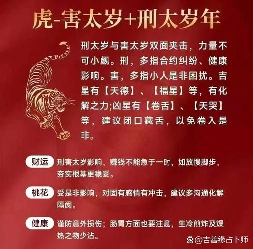 属相血拜是什么意思_属相血拜怎么拜才灵验
