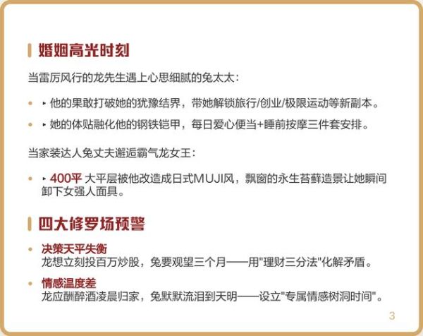 兔龙属相相合吗_兔龙婚配如何化解相冲